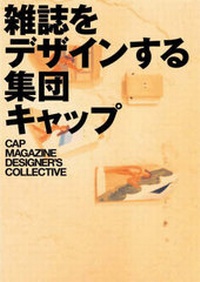 Abbildung von: "Cap Magazine" Designer's Collective - PIE Books