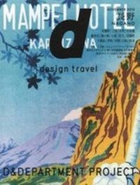 Abbildung von: Design Travel 4 - Nagano - D&D Department Project