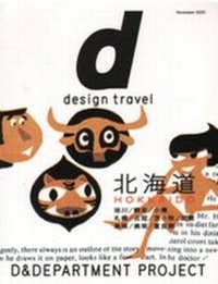 Abbildung von: Design Travel 1 - Hokkaido - D&D Department Project