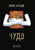 Cover: Tchudo - AST, Izdatel'stvo