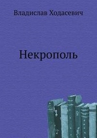 Enlarge image Cover: ????????? - Book on Demand Ltd.