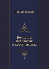 Enlarge image Cover: ????????, ????????? ? ???????? ???? - Book on Demand Ltd.