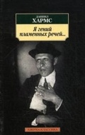Cover: Ia genii plamennykh retchei - Izdatel'skaya Gruppa Attikus