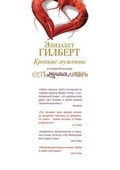 Cover: Krepkie muzhchiny - Book on Demand Ltd.