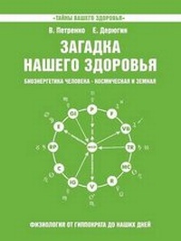 Enlarge image Cover: ??????? ?????? ????????. ????????????? ?е - Book on Demand Ltd.