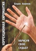 Cover: ????????????? ??????????. ??????? ???? ?у - Book on Demand Ltd.