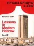 Cover: Lessons in Modern Hebrew - The University of Michigan Press