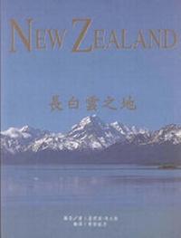 Abbildung von: New Zealand, Land of the Long White Cloud: Chinese Language Edition - Photoimage