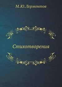 Enlarge image Cover: ????????????? - Book on Demand Ltd.
