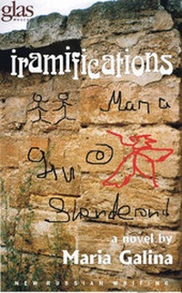 Enlarge image Cover: Iramifications - Glas