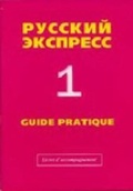 Cover: Russian Express - Triada, ltd