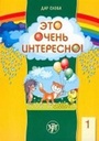 Cover: The Gift of Word - Zlatoust