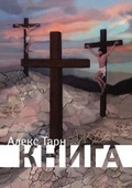 Cover: ????? - Book on Demand Ltd.