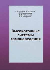 Abbildung von: ???????????? ??????? ????????????? - Book on Demand Ltd.