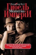 Cover: ?????? ??????? - Book on Demand Ltd.