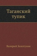 Cover: ????????? ????? - Book on Demand Ltd.