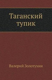 Enlarge image Cover: ????????? ????? - Book on Demand Ltd.
