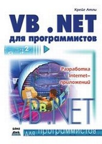 Abbildung von: Visual Basic .NET &#1076;&#1083;&#1103; &#1087;&#1088;&#1086;&#1075;&#1088;&#1072;&#1084;&#1084;&#1080;&#1089;&#1090;&#1086;&#1074; - Book on Demand Ltd.