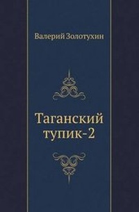 Enlarge image Cover: ????????? ?????-2 - Book on Demand Ltd.
