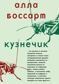 Cover: ???????? - Book on Demand Ltd.