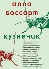 Enlarge image Cover: ???????? - Book on Demand Ltd.