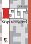 Cover: Xslt. ??????? ???????? - Book on Demand Ltd.