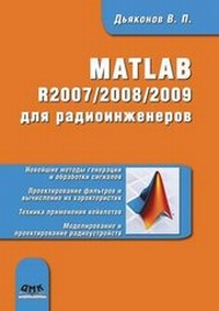 Abbildung von: MATLAB R2007-2008-2009 ??? ?????????????? - Book on Demand Ltd.