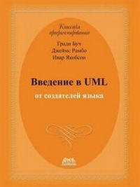 Enlarge image Cover: ???????? ? UML ?? ?????????? ????? - Book on Demand Ltd.