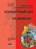 Cover: ?????????? ??? ?? ??????? - Book on Demand Ltd.