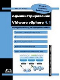Enlarge image Cover: ????????????????? VMware vSphere 4.1 - Book on Demand Ltd.