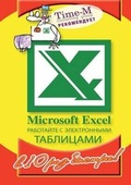 Bild: Microsoft Excel - Book on Demand Ltd.