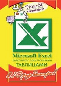 Abbildung von: Microsoft Excel - Book on Demand Ltd.