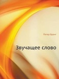 Cover: ???????? ????? - Book on Demand Ltd.