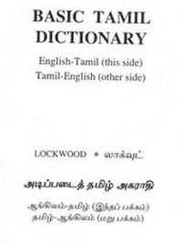 Abbildung von: Basic Tamil Dictionary - Rahnama