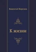 Cover: For life - Book on Demand Ltd.