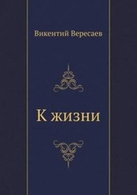 Enlarge image Cover: For life - Book on Demand Ltd.