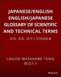 Cover: Japanese / English - English / Japanese Glossary of Scientific and Technical Terms - Wiley