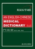 Cover: An English-Chinese Medical Dictionary - People's Medical Publishing House