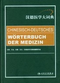 Cover: The Chinese-German Medical Dictionary - People's Medical Publishing House