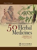 Cover: Zhang Zhong-jing's Clinical Application of 50 Herbal Medicines - People's Medical Publishing House