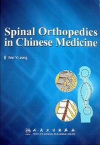 Abbildung von: Spinal Orthopedics in Chinese Medicine - People's Medical Publishing House