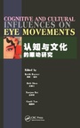 Cover: Cognitive and Cultural Influences on Eye Movements - Tianjin People's Publishing House