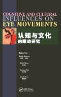 Cover: Cognitive and Cultural Influences on Eye Movements - Tianjin People's Publishing House