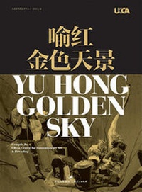 Enlarge image Cover: Yu Hong: Golden Sky - Shanghai Century Publishing Co., Ltd
