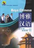 Cover: Boya Chinese /Boya hanyu / Boya Chinese: Semi-Intermediate Speed-up - Volume 2 /Boya hanyu: zhunzhongji jiasu pian 2 - Peking University Press