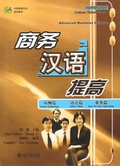 Cover: Advanced Business Chinese /Shangwu hanyu tigao - Peking University Press