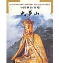 Cover: Jiuhua Mountain - China Esperanto Press,China