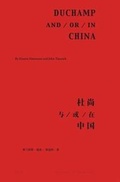 Cover: Duchamp And/Or/In China - Shi Jie Tu Shu Chu Ban Gong Si