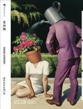Cover: Wang Xingwei - UCCA Books