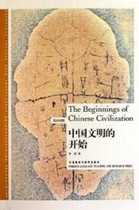 Enlarge image Cover: The Beginnings of Chinese Civilization - Foreign Languages Press
